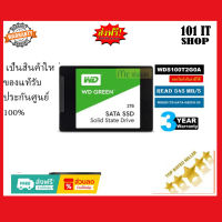 ??⚡?ราคาแรงส์ 8.8?⚡?1 TB SSD (เอสเอสดี) WD GREEN (WDS100T2G0A) 2.5” (Read 545 MB/s / -) (WDSSD1TB-SATA-GREEN-3D) ประกัน 3 ปี