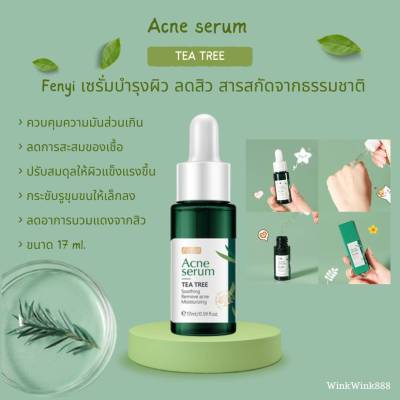 เซรั่มแต้มสิวใบชา Fenyi TEA TREE ACNE SERUM ขนาด 17ml. (สินค้าพร้อมส่งในไทย)