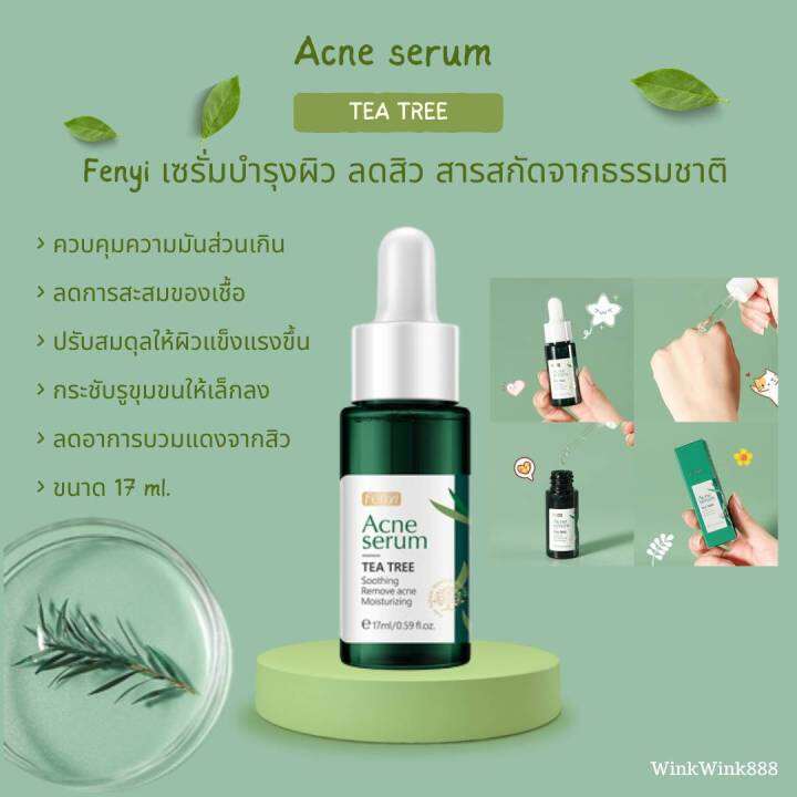 เซรั่มแต้มสิวใบชา-fenyi-tea-tree-acne-serum-ขนาด-17ml-สินค้าพร้อมส่งในไทย