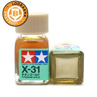 สีทองไทเทเนียมสูตรน้ำมัน Tamiya Enamel X31 Titanium Gold 10ml