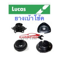 ยางเบ้าโช้คหน้า LUCAS รถ Chevrolet