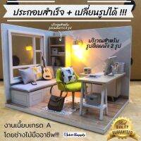 บ้านจำลอง ห้องจำลอง ของตกแต่ง ประกอบเสร็จแล้ว  เจ้าเดียวที่เปลี่ยนภาพบนกรอบรูปได้ พร้อมส่ง ขนาด 12.7*10*10 ซม