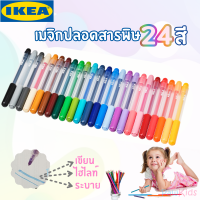 IKEA MALA ปากกาสีเมจิก 24 สี อิเกีย สีเมจิก อีเกีย คละสี ระบายสี  สีสำหรับเด็ก ระบายสีเด็ก ปากกาสี ปากกาสวยๆ ระบายสีสวย ปากกาไฮไลท์