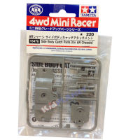 15470  Tamiya Mini 4WD  Side Body Catch Parts [for AR Chassis]