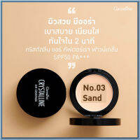 ตลับเดียวหน้าเป๊ะทั้งวันกิฟารีนครีมรองพื้นคริสตัลลินแอร์SPF50PA+++No.03 Sand(ผิวเข้ม)ปกปิดได้อย่างเรียบเนียน/1ชิ้น(บรรจุ10กรัม)รหัส12438??ร้านSICHANGรับประกันของแท้100%