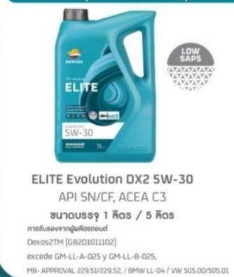 Repsol Elite Evolution DX2 5W30