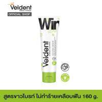 VELDENT AMAZING BRIGHT TOOTHPASTE ยาสีฟันเวลเดนท์ อะเมซิ่ง ไบรท์ สูตรขาวไบรท์ ไม่ทำร้ายเคลือบฟัน 160 g.