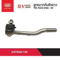 (2ตัว)555ญี่ปุ่น คันชักยาว DATSUN 720 ดัทสัน  TIE ROD END – INNER