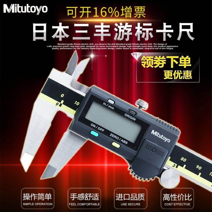 Mitutoyo Japanese sanfeng vernier caliper electronic digital caliper 0