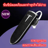 หูฟังบลูทูธ BT4.1 แบบเกี่ยวหู รุ่น Headset-BL700 หูฟังสเตอริโอเสียงคุณภาพ น้ำหนักเบา มีไมค์ในตัว ใช้ได้กับโทรศัพท์มือถือ iOS/Android ทั่วไป