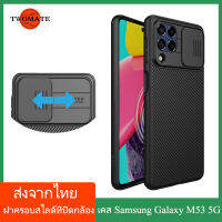 (ส่งจากไทย)Nillkin เคส เคสโทรศัพท์ Samsung Galaxy M53 5G Case พร้อมฝาปิดกล้องสไลด์