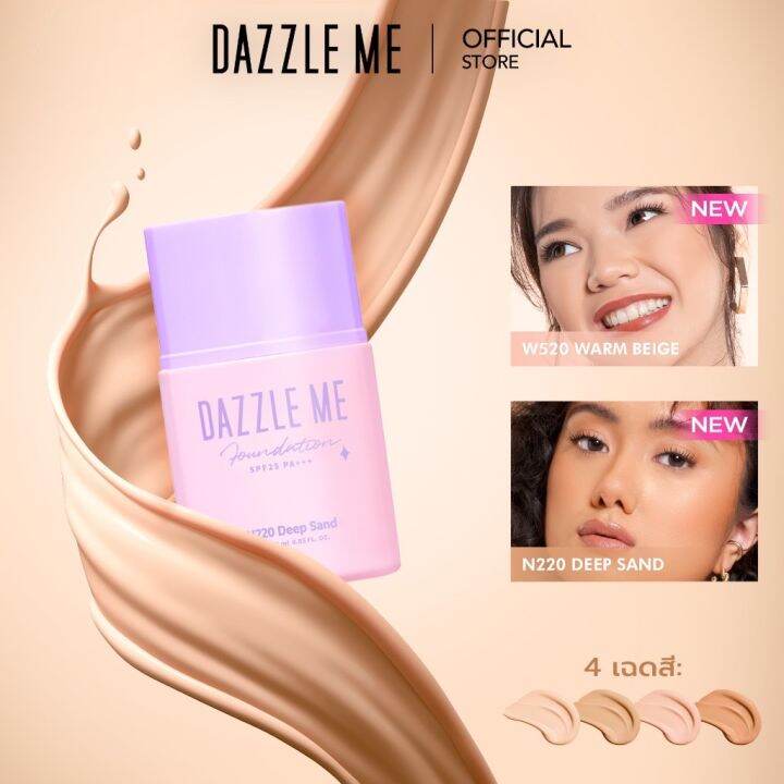 dazzle-me-รองพื้นเนื้อลิขวิด-เกลี่ยง่าย-เนื้อสัมผัสบางเบา-spf-25pa