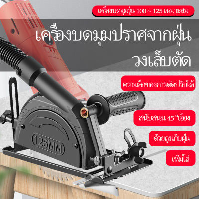 【โปรโมชั่นใหญ่】🔥ชุดแปลงหินเจียร์🔥เป็นเครื่องวงเดือน เครื่องตัดไม้ ปรับมุมได้ 0-45 องศา เลื่อยวงเดือน ไกด์นำตัด เครื่องเจียรมุมฐานยึด