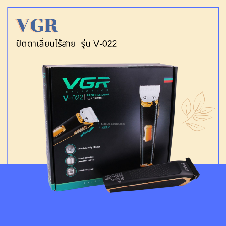 vgr-ปัตตาเลี่ยนไร้สาย-รุ่น-v-022-สินค้าพร้อมส่ง-ตัวเครื่องสีดำตัดสีทองเงา-คลาสสิค