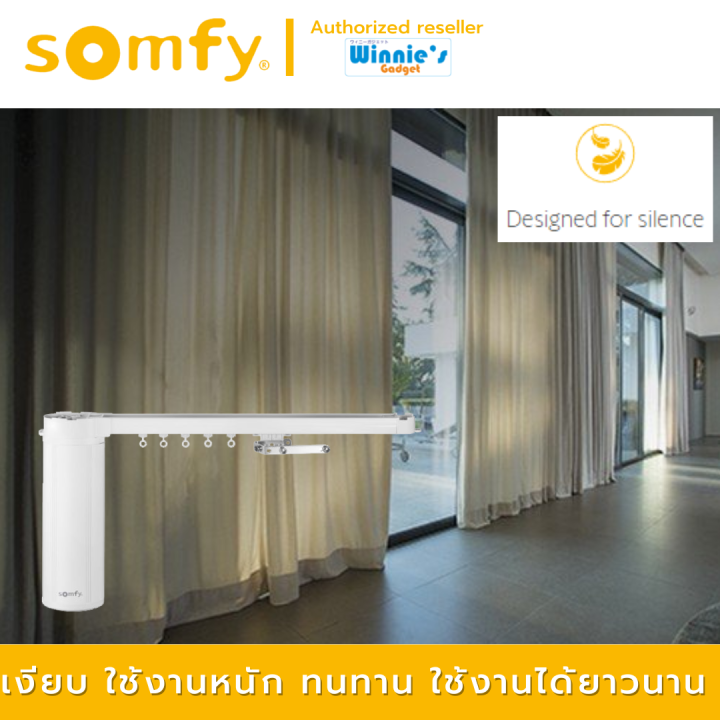 somfy-movelite-35-wt-มอเตอร์ไฟฟ้าสำหรับม่านจีบ-มอเตอร์อันดับ-1-นำเข้าจากฟรั่งเศส