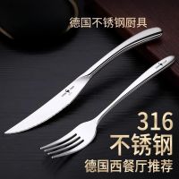 Original German western food cutlery knife and fork 316 stainless steel steak steak knife fork spoon three-piece set plate cutlery dinner plate