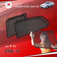 ม่านบังแดดรถ Groovy Thailand ม่านบังแดด HONDA CIVIC Gen7 ES (4 pcs)