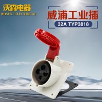 WEIPU Weipu industrial socket connector hole seat TYP3818 (32A4 core) tilt seat IP44