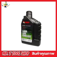 น้ำยาหม้อน้ำ GETSUN Longlife Coolant G-1106B ขนาด 1 ลิตร น้ำยาหม้อน้ำcoolant น้ำยาหม้อน้ำ toyota น้ำยาหม้อน้ำ isuzu (น้ำยาสีเขียว) ช่วยระบายความร้อน T0003