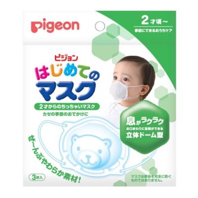 Pigeon FIRST 3D Antiviral Baby Mask (Pack of 3)