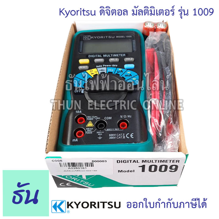kyoritsu-1009-ดิจิตอลมัลติมิเตอร์-digital-multimeter-วัดคาปา-วัดโอม-วัดความถี่-วัดดิวตี้-วัดกระแสไฟ-วัดโวลท์-วัดความต้านทาน-meter-มิเตอร์-ธันไฟฟ้า