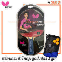 BUTTERFLY ไม้ปิงปอง รุ่น Addoy 2000 พร้อมกระเป๋า และ ลูกปิงปอง 3 ลูก - Tabletennisbat