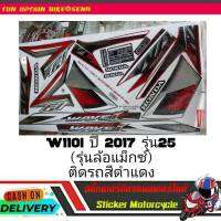 W110-i ล้อแม็กซ์ ปี2017 รุ่น25 สติ๊กเกอร์มอเตอร์ไซค์ Sticker Motorcycle