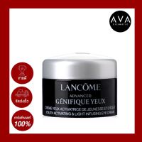 Lancome Advanced Genifique Yeux Eye Cream 5ml ครีมฟื้นบำรุงผิวรอบดวงตา เส้นริ้วรอยบางๆ ดูจางลง