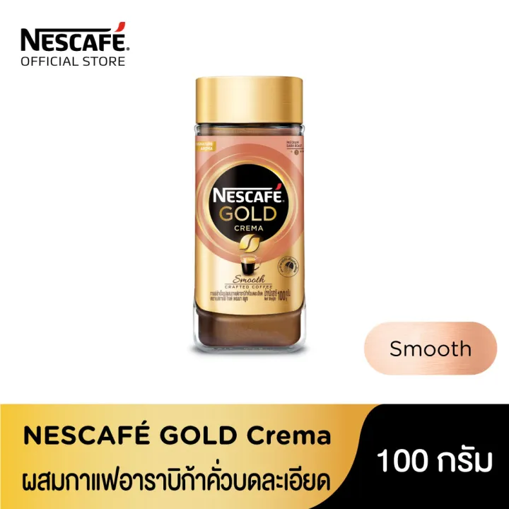 NESCAFÉ Gold Crema Smooth เนสกาแฟ โกลด์ เครมมา สมูทธ แบบขวดแก้ว ขนาด 100 กรัม [ NESCAFE ]