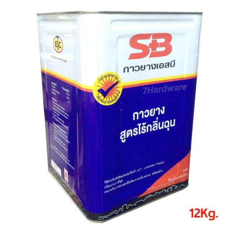 sb-กาวยางสูตรเข้มข้น-ไร้กลิ่นฉุน-ติดทนนาน-ขนาดปี๊ป-12-กิโลกรัม