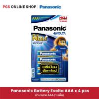 Panasonic Battery Evolta AAA x 4 (ถ่านอีโวลต้า) 1 แพ็ค/ยกกล่อง