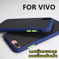 [พร้อมส่งจากไทย] เคสกันกระแทก ปุ่มสีผิดด้าน ทุกรุ่น เคสโทรศัพท์ Vivo Y12S / Y20 / Y12 / Y31 / Y15 / Y17 / Y19 / Y91 / Y20i / V11i / V9 / Y91C / Y30 / Y50 / V19 / V17 / V20 / V20SE / V20pro / V15