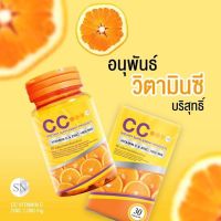 นาโนวิตามินซี CC Nano Vitamin C &amp; Zinc 1000 mg