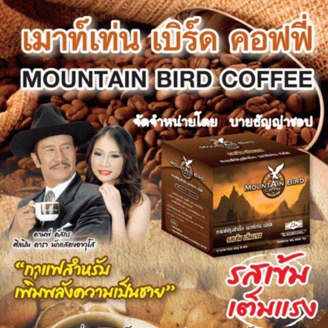 mountain-bird-coffee-1-กล่อง-กาแฟปรุงสำเร็จ-รสเข้ม-เต็มแรง