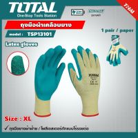 TOTAL ?? ถุงมือผ้าเคลือบยาง รุ่น TSP13101 Latex Glove ถุงมือ ถุงมือเคลือบยาง ถุงมือผ้า เคลือบยาง อุปกรณ์ช่าง เครื่องมือ