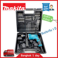 MAKITA M8103KX5B ชุดสุดคุ้ม! สว่านกระแทก 13มม. (1/2 นิ้ว) ซ้าย-ขวา ชุดอุปกรณ์ 75 ชิ้น เพร้อมกระเป๋า ของแท้! มีประกัน!