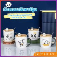 BUY Here แก้วกาแฟเซรามิก  แก้วนม  มาพร้อมกับช้อนชงและไม้ปิด  Tableware