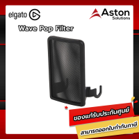 Elgato Wave Pop Filter
อุปกรณ์เสริมสำหรับป้องกันเสียงรบกวนอุปกรณ์เสริมในการไลฟ์สตรีม รับประกัน 2 ปี