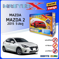 ผ้าคลุมรถ ส่งฟรี MAZDA 2 5D 2015ตรงรุ่น กล่อง MASTER-X ผ้า HI-PVC อย่างดีหนาพิเศษ ป้องกันแดด ป้องกันฝน ป้องกันฝุ่น