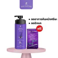 แชมพู เฮอเบอร์ Silk nature  ฟรีทรีทเม้นท์ ลดผมเสียลดผมร่วง