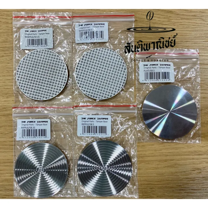 2022 ใหม่ ล่าสุด ฐาน The force tamper parts Flat / Waffle / Ripple base