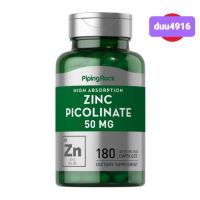 ของแท้จริงๆ Zinc Picolinate 180 capsules