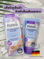 Balea ครีมทาเท้า Urea สำหรับผู้ที่มีผิวแห้งมาก และส้นเท้าแตกจากเยอรมัน