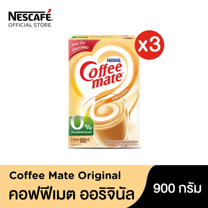 [เลือกรสได้] Nestlé Coffee Mate เนสท์เล่ คอฟฟี่เมต ครีมเทียม แบบกล่อง 900 กรัม (แพ็ค 3 กล่อง) NESCAFE