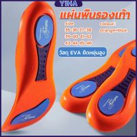 Yiha แผ่นพื้นรองเท้า ดูดซับแรงกระแทก แบบนิ่ม ยืดหยุ่นสูง  สําหรับรองเท้ากีฬา Sports insole