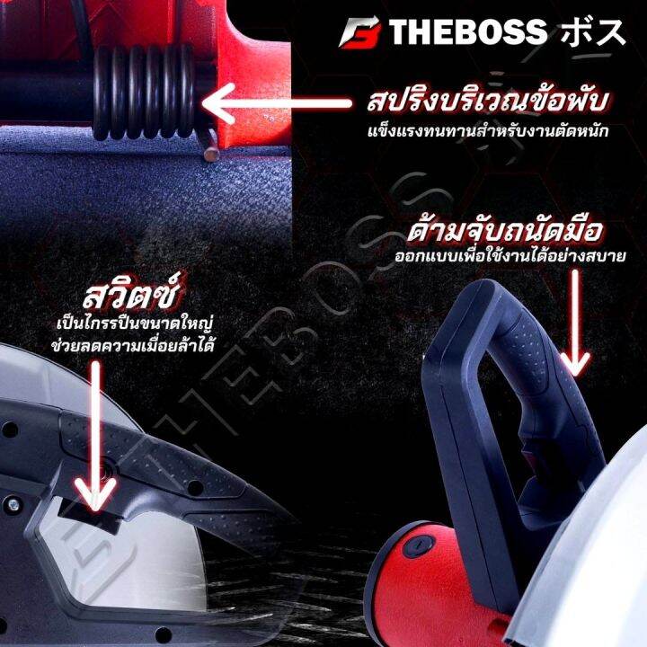 theboss-เครื่องตัดเหล็ก-ไฟเบอร์-14-นิ้ว-ทุ่นทองแดงแท้-100-รองรับงานหนัก-สีดำ-เทา