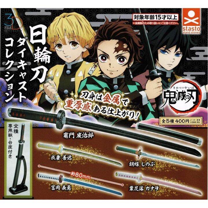 3d-file-series-demon-slayer-kimetsu-no-yaiba-nichirin-blade