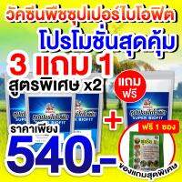 โปร3แถม1 ?เชื้อรา โรคพืชบุกสวนฤดูฝนโรคเน่าผลเน่า ใบเน่า โคนเน่า ใบไหม้ ใบเหลือง เพิ่มสารอาหารในดิน ใบเขียวหนา  โตไว ผลสวย เร่งราก