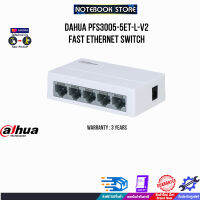 DAHUA PFS3005-5ET-L-V2 Fast Ethernet Switch/ประกัน 3 Y