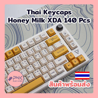 คีย์แคป ไทย Honey Milk ปุ่มกด PBT XDA 140 ปุ่ม สีเหลือง ขาว ลายน้ำผึ้ง-นม สำหรับแมคคานิคอล คีย์บอร์ด คัสตอมคีย์บอร์ด มีภาษาไทย สวยๆ สำหรับผู้หญิง